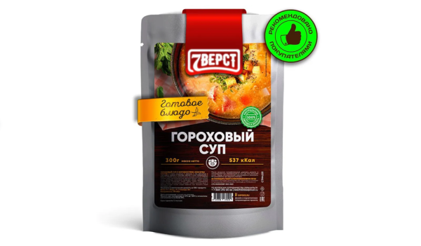 7 вёрст Гороховый суп Готовое блюдо в фольге для охоты, рыбалки, в поход, сухпаек 7 вёрст Гороховый суп Готовое блюдо в фольге для охоты, рыбалки, в поход, сухпаек